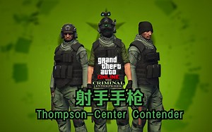 【𝑮𝑻𝑨 𝑶𝒏𝒍𝒊𝒏𝒆】枪械演示46|射手手枪/Thompson-Center Contender 汤普森 竞争者