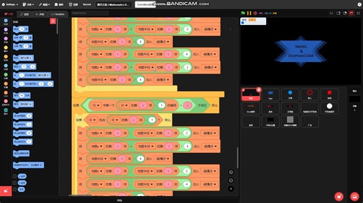 Scratch游戏碰撞检测