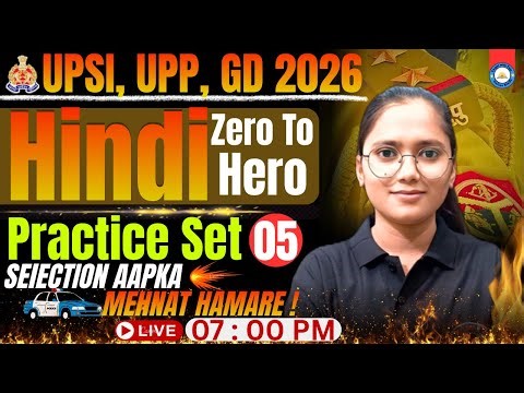 SSC GD, UPP, UPSI 2026 | Hindi Practica Set 05 | by Anjali Mam #gd #upp #upsi