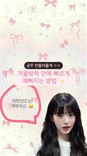 겨울방학 동안 피부 관리 비법 소개