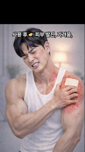 소염, 진통파스 케토톱 이야기 #케토톱 #파스 #약 #약효과 #약부작용 #의약품 #의약지식
