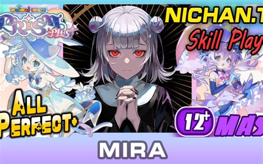 [Skill Play] MIRA (MASTER) ALL PERFECT  [Maimai PRiSM ]