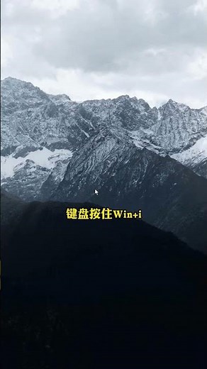 電腦一定要開啟這個設定!不然你的電腦還沒有網咖流暢!