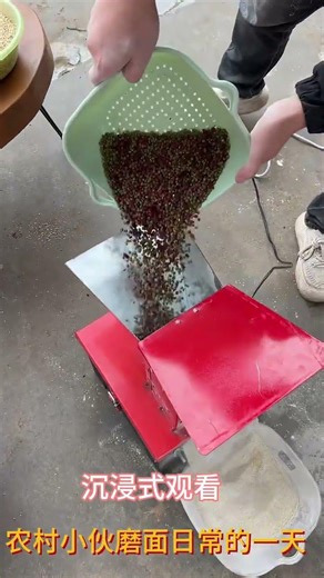 A small, multigrain milling machine that even people from southern China have never seen before