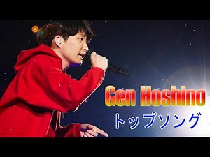 [星野 源] Hoshino Gen - Best Songs 2021 最新ベストヒットメドレー 2021