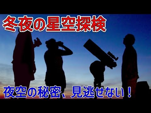 双眼鏡で探る冬の夜空 - 神秘の宇宙を堪能する9つの天体観測ガイド🪐✨