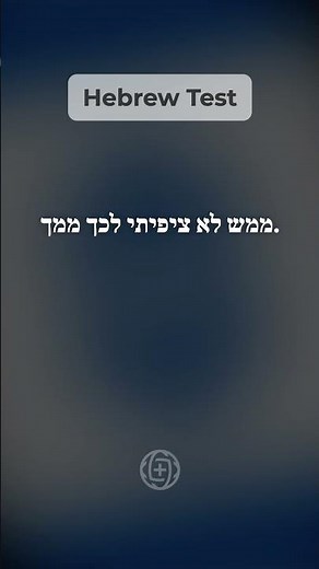 4 Hebrew Phrases for Beginners