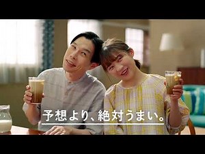 【CM】サントリー ボスカフェベース