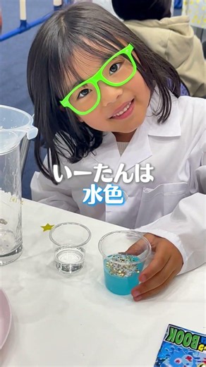 混ぜたらどうなる？初めてスライム作り！エレモンの実験になりきってみた！#スライム #実験 #作ってみた