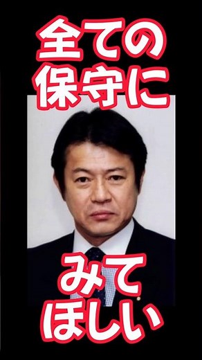 麻生太郎が中川昭一へ送った感動の弔辞 #自民党 #麻生太郎名言 #麻生太郎 #保守層 #中川昭一