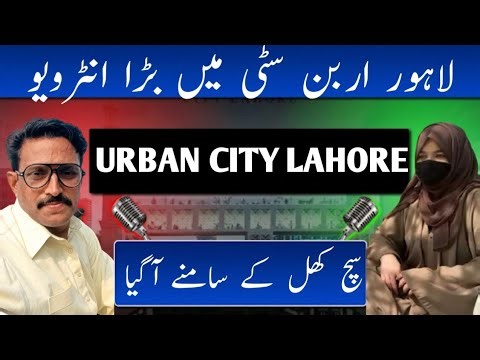 Big Interview in Urban City Lahore | Latest Updates of Lahore Urban City