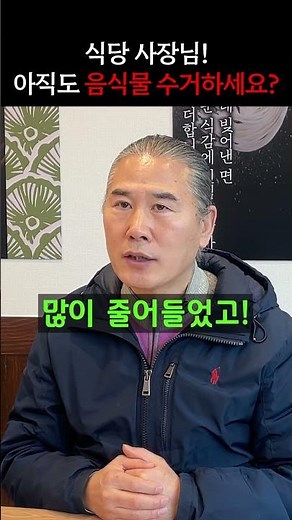 100평 매장, 음식물처리 이걸로 끝! [업소용음식물처리기 제로스톤]