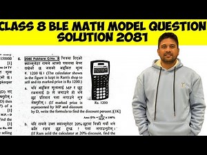 Class 8 Profit and Loss | Unitary Method | Class 8 BLE Math Model Question Solution 2081