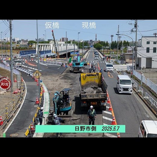 日野橋現橋から仮橋へ切り替え