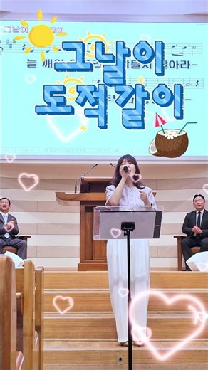 그 날이 도적같이 - 셀라워십 Ver. (이경진인도) #찬양 #워십 #주일찬양 #주일오전예배 #예배 #예배실황 #신나는찬양 #워십팀 #찬양팀 #부산서문교회