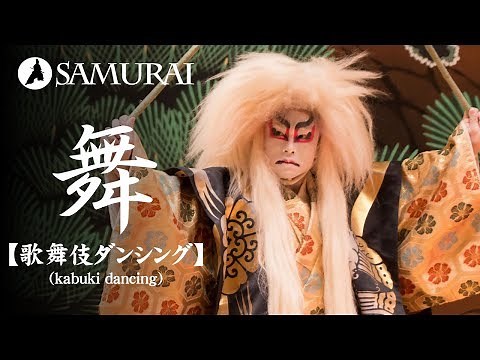KABUKI de Dance 和風ロックなBGM♪