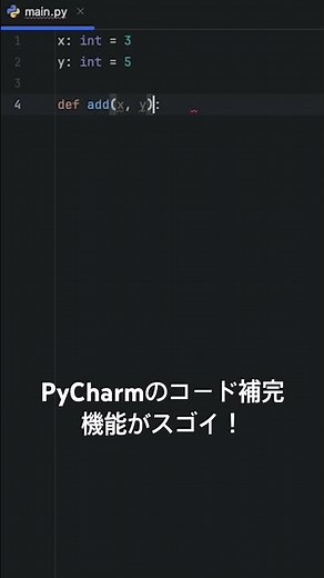 PythonのIDEはPyCharmがおすすめ。Pythonのコード補完機能がエグい。AIが先読みしてどんどん補完してくれる。 #python #pycharm #pythonprogramming