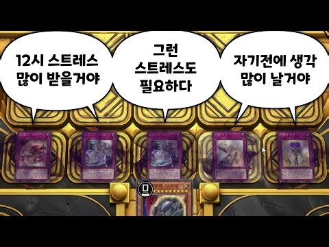 12시 스트레스 많이 받을거야~ 6시 세게 나올거다~