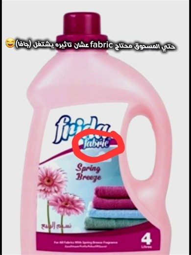 حتى المسحوق محتاج Fabric زي Minecraft 😂😳 #minecraft #ماينكرافت #ميمز #minecraftshorts