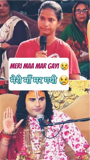 Maa Chal Basii #aniruddhacharyaji #anirudhacharya #aniruddhacharyajilive #shorts