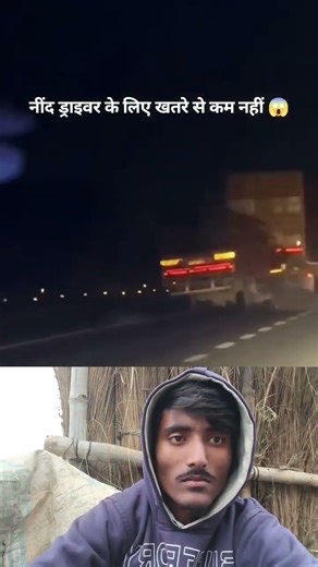 Sleep While Driving? End Is Near 😱🚛