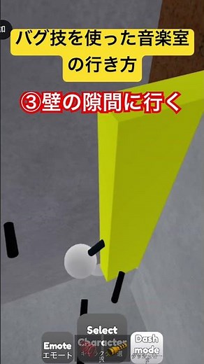 【難しい】音楽室行き方とテープゲット方法【文房具たちの放課後】【ロブロックス/ROBLOX】#shorts