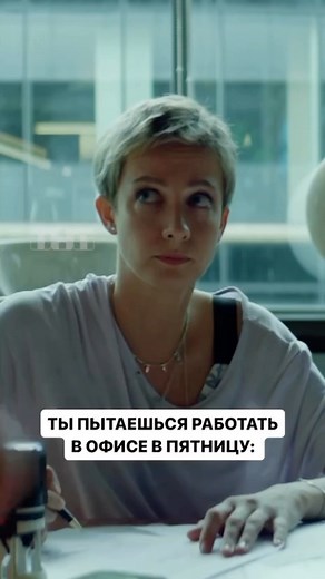 Телеканал ТНТ | В эфире пятница! А новый сезон «257 причин чтобы жить» - с понедельника в 20:00 на ТНТ | Instagram