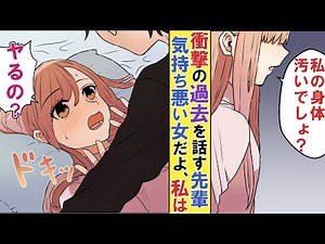 【後編】お持ち帰りした先輩の秘密を知ってしまった。先輩「あーやっぱりね。引いちゃうよね？」→俺「え？全然引きませんけど？」→朝まで堪能させて貰った結果…【唖然】 #漫画 #恋愛 #アニメ