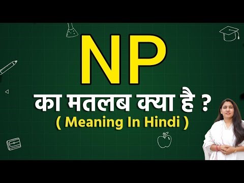 NP meaning in hindi | NP ka matlab kya hota hai | Word meaning