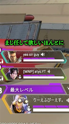 悲しい出来事を歌で乗り越える配信者www【APEX LEGENDS】#shorts #りー