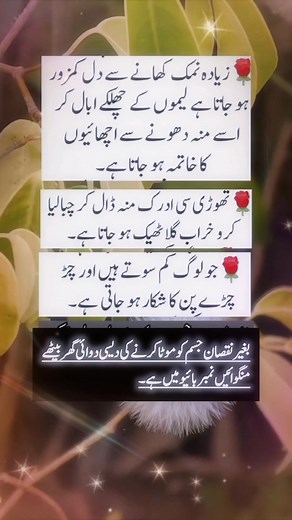 76K views · 327 reactions | Health Effects and health care tips & tricks. #foryoupageシforyou #viralreelsfacebook #viralreelschallenge #foryoupage #urdushayari #healthcare #healthtipsdaily #HealthUpdate #healthyfood #StarsEverywhere | Health Information And Beauty Tips in Urdu | Facebook