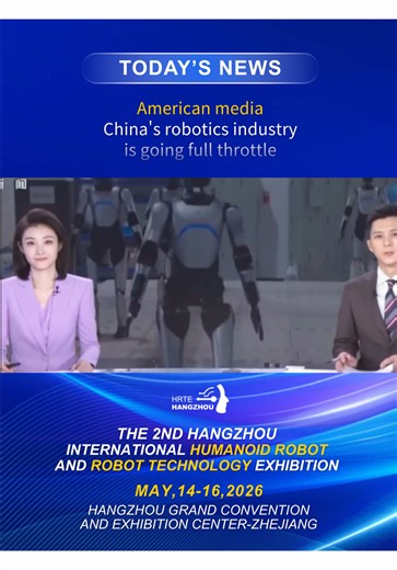 American Media: China’s Robotics Industry Is Accelerating at Full Speed. By 2026, Global Humanoid Robot Shipments Are Expected to Reach 100,000 Units, with China’s Adoption Rate Projected to Outpace That of the United States. #HumanoidRobots #ChineseIndustry #HangzhouHumanoidRobotExhibition #EmbodiedIntelligence #ChinaSpeed