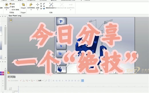 SOLIDWORKS | 今天分享一个快速更新文档的绝技