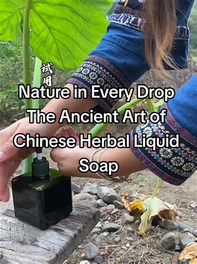 The Ancient Art of Chinese Herbal Liquid Soap