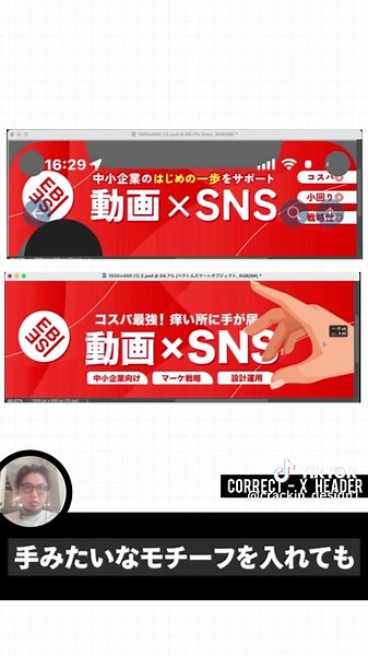 ヘッダー添削！何か物足りない時ありませんか？ #デザイン添削 #webデザイン #ビフォーアフター