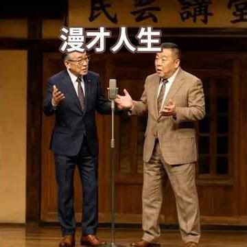 昭和な世界 シニア アニメ 浅草キッド ビートたけし #昭和歌謡曲
