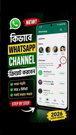 How To Create WhatsApp Channel | Create WhatsApp Channel Easily (2026)