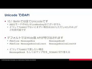 旧C++Builderからの移行ポイント