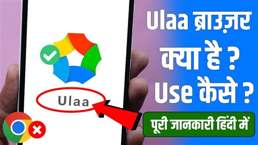 9.3K views · 64 reactions | Ulaa Browser Kya Hai❓Ulaa Browser Ko Kaise Use Kare❓Download❓Ulaa Browser Settings & Review in Hindi | Pro Tech | Facebook