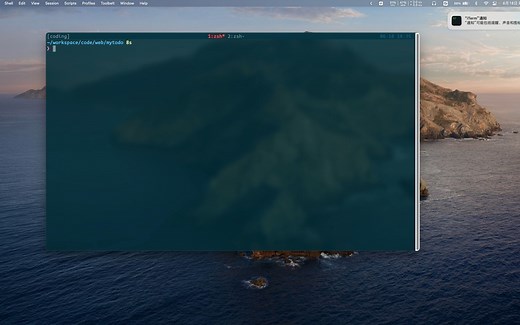 美化你的iterm2，快乐coding