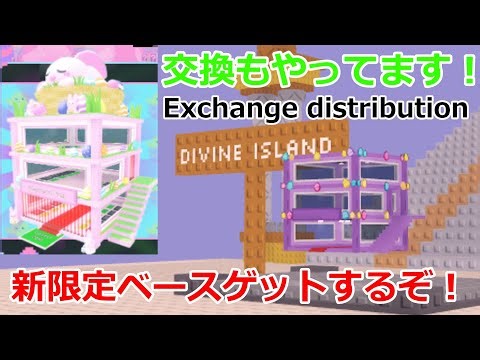 【ブレインロットを盗む】Exchange distribution ブレインロット交換配信#ブレインロット#stealabrainrot#ブレインロット交換#参加型