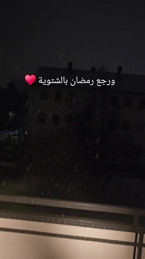 Ramadan Memories: Reflecting on Winter Traditions in Syria