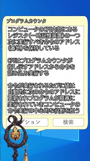 【情報Ⅰ】プログラムカウンタ【用語解説】#shorts #情報i #勉強 #用語解説