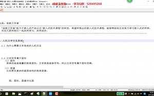 3 计算机结构——字符编码和字符图形库（字模库）（佳嵌工作室）