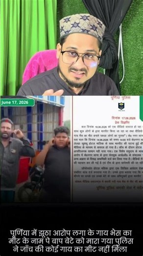 Asli Sach Police Ne Khol Diya, Sab Hairaan Reh Gaye!#ViralNews #TrendingNow #shorts
