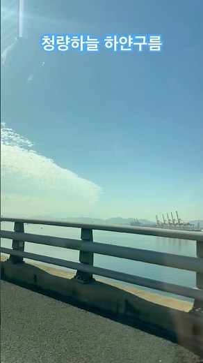 참좋은 가을하늘 바다 #힐링 #travel #여행