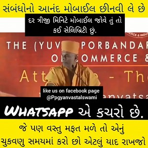313K views · 6.6K shares | 4 min ધ્યાનથી સાભળજો. PP Gyanvastal Swami - Motivational Speech | Great Gujarati - Motivational Speech | Facebook