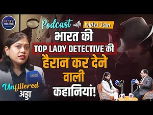 Podcast | India’s Top Lady Detective| हैरान कर देने वाली और चौंकाने वाली जासूसी कहानियां |Nidhi Jain