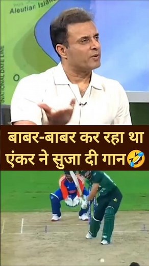 Anchor makes fun of Tanveer Ahmad on babar #tanveerahmadonabhisheksharma #babarazam #pakmediacrying