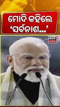 10 years of start-up India: PM Modi recalls the decade long journey of ‘Start-up India’ | Odia News
